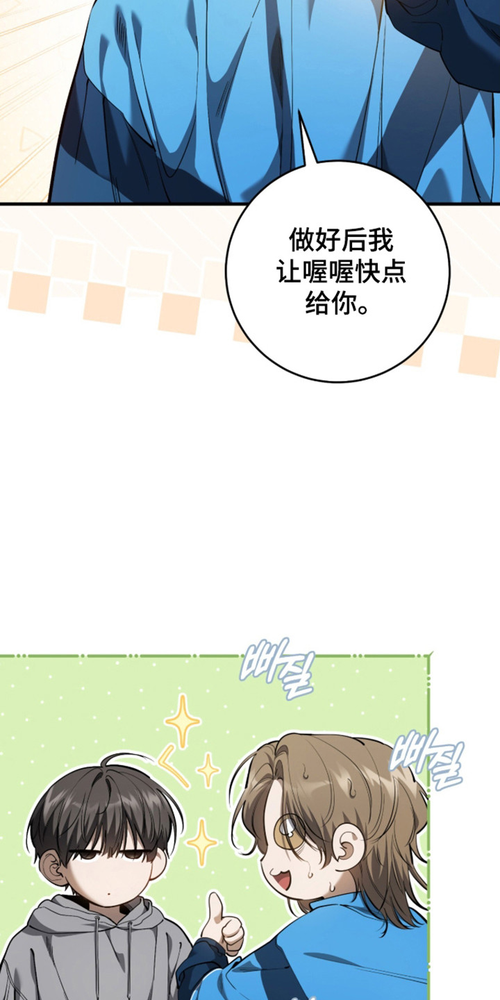 猎人回归笔趣阁TXT下载漫画,第100章：【第二季】高级机密1图