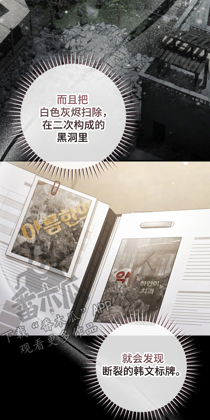 猎人荒野的召唤漫画,第102章：【第二季】毒气入体5图