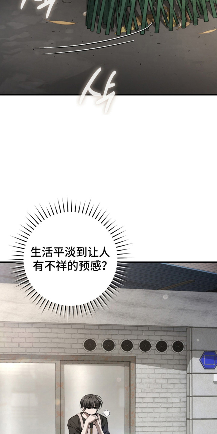 猎人回归笔趣阁TXT下载漫画,第101章：【第二季】类似经历5图