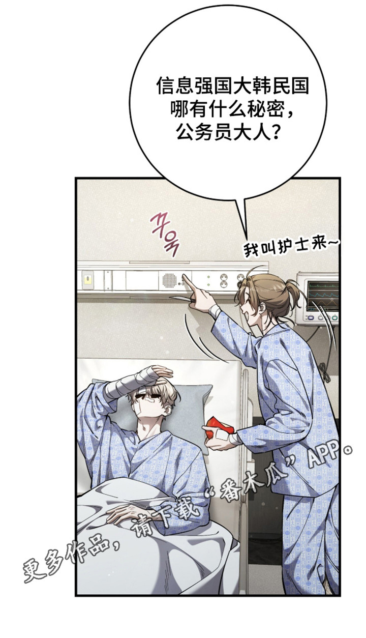 猎人回归漫画,第100章：【第二季】高级机密3图