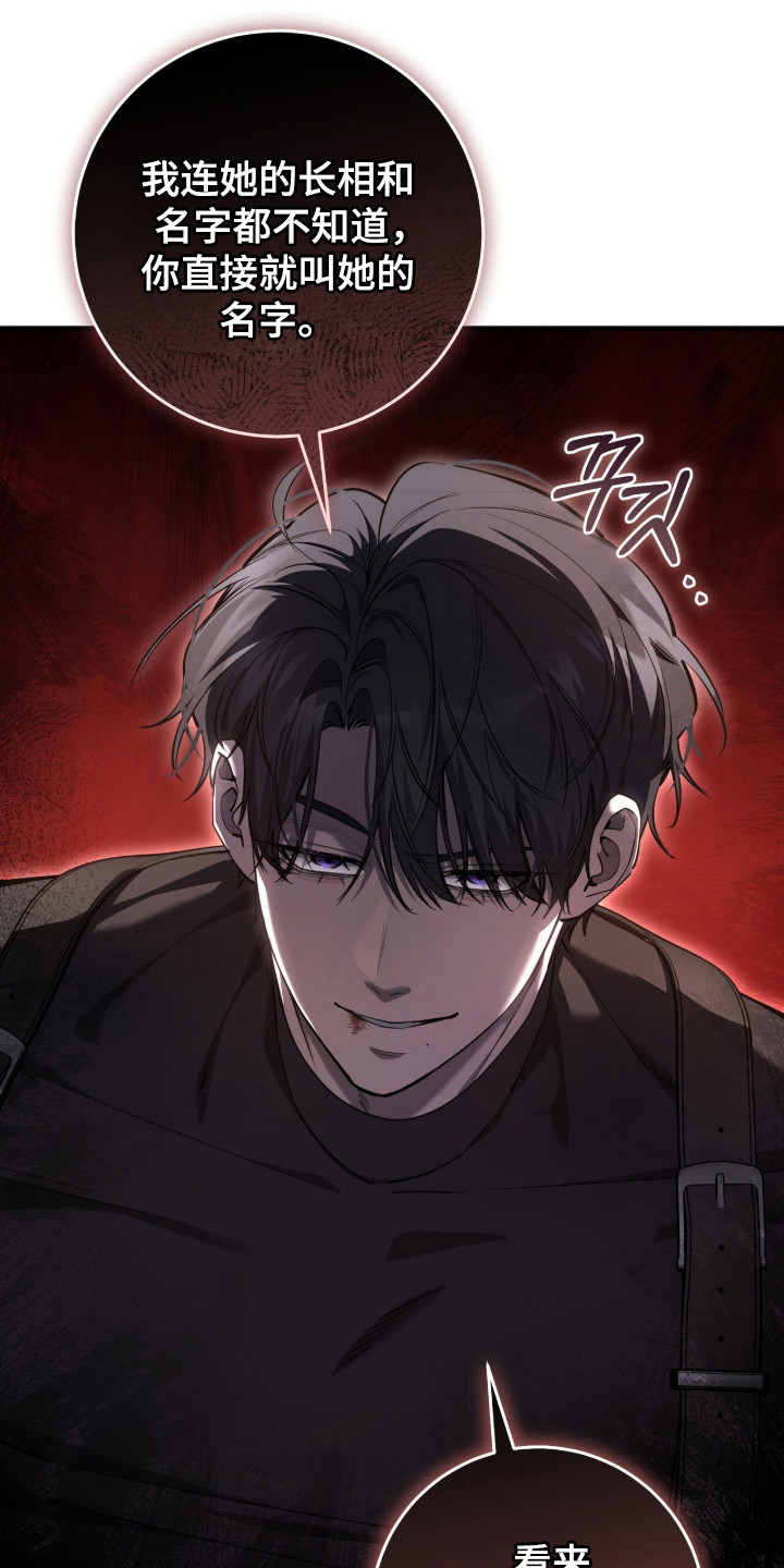 猎人回归漫画,第99章：【第二季】准备好负责3图