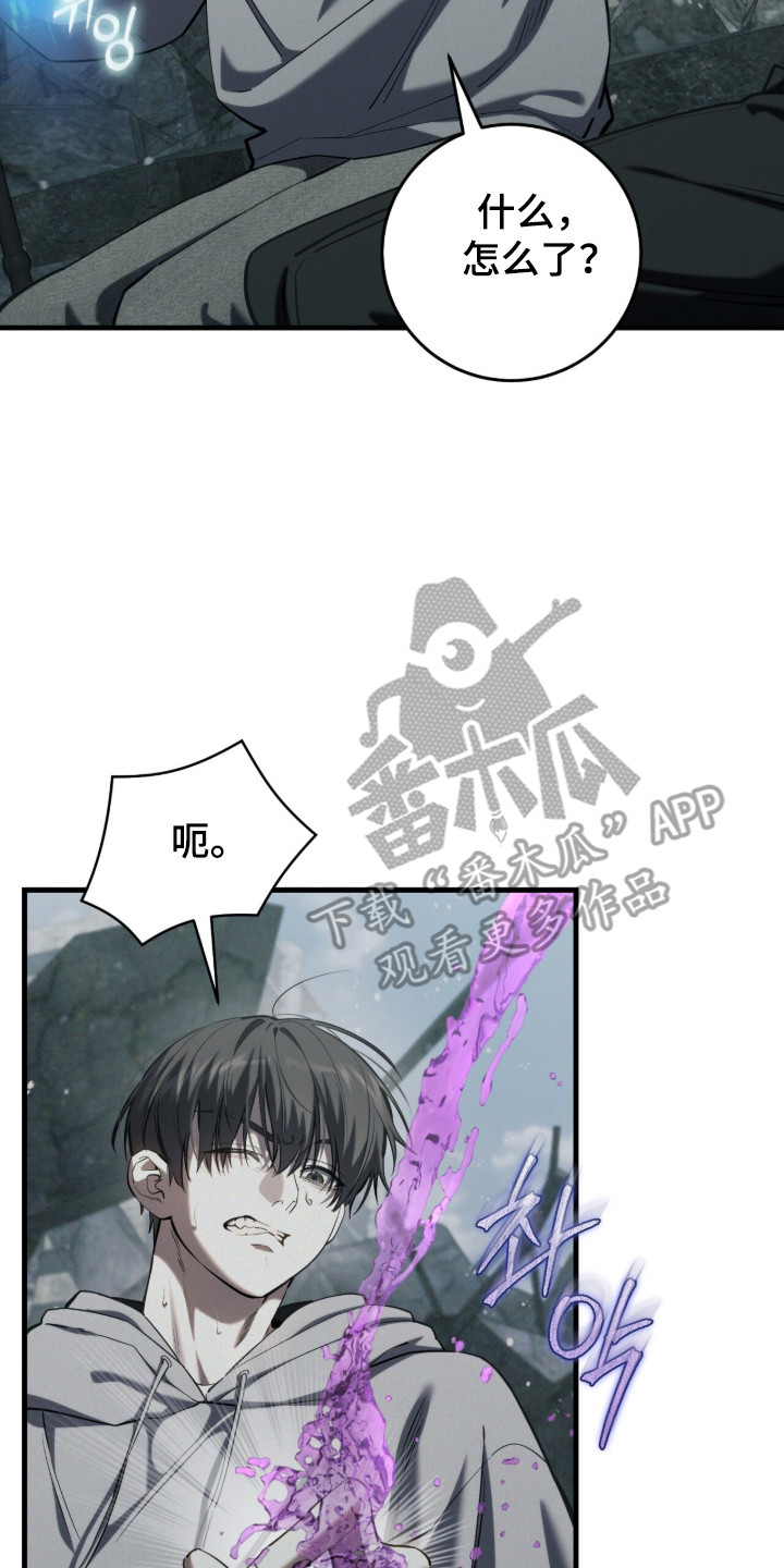 猎人回归笔趣阁TXT下载漫画,第98章：【第二季】别再丢下我4图
