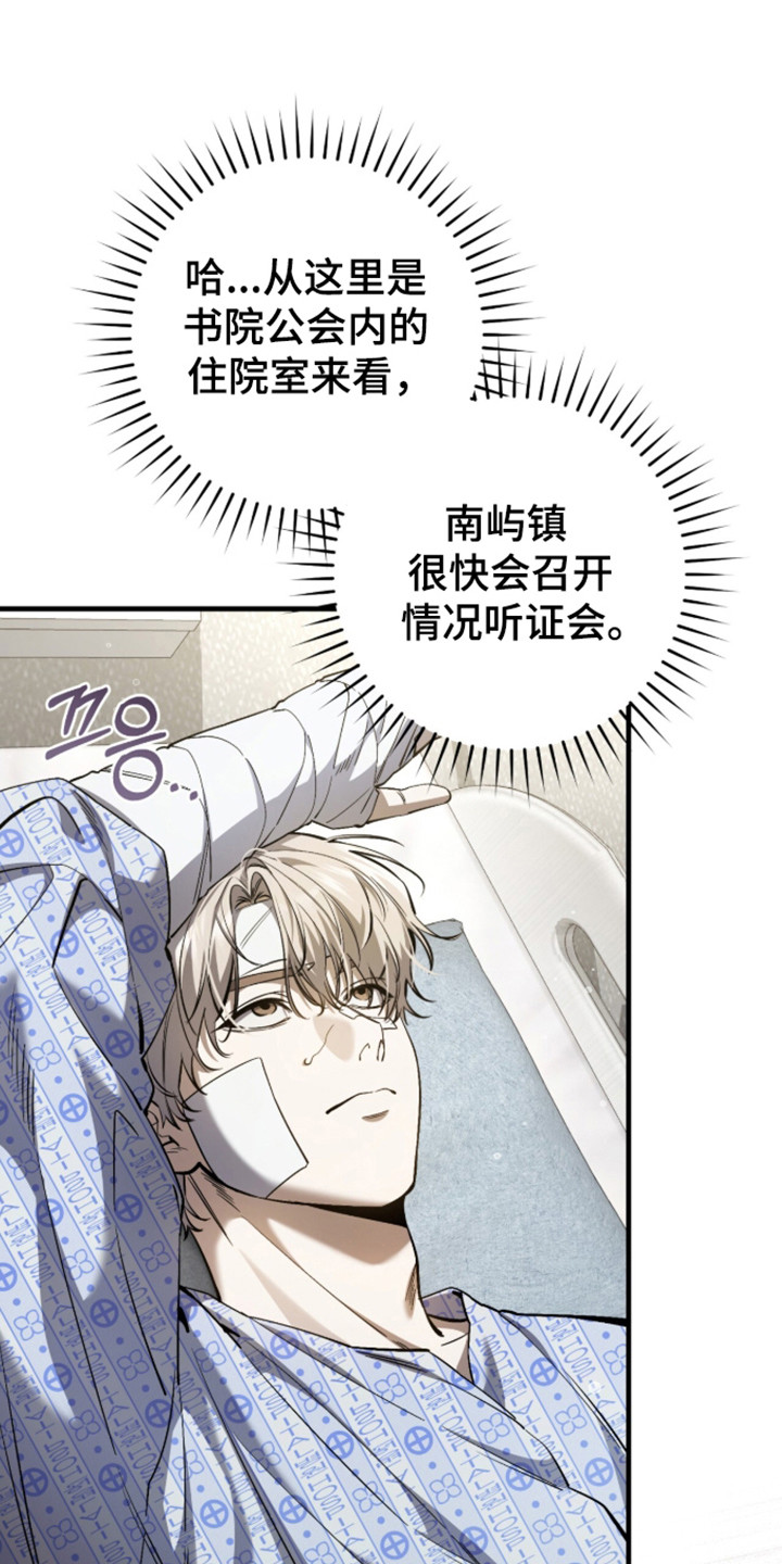 猎人回归币兑换装备漫画,第101章：【第二季】类似经历1图