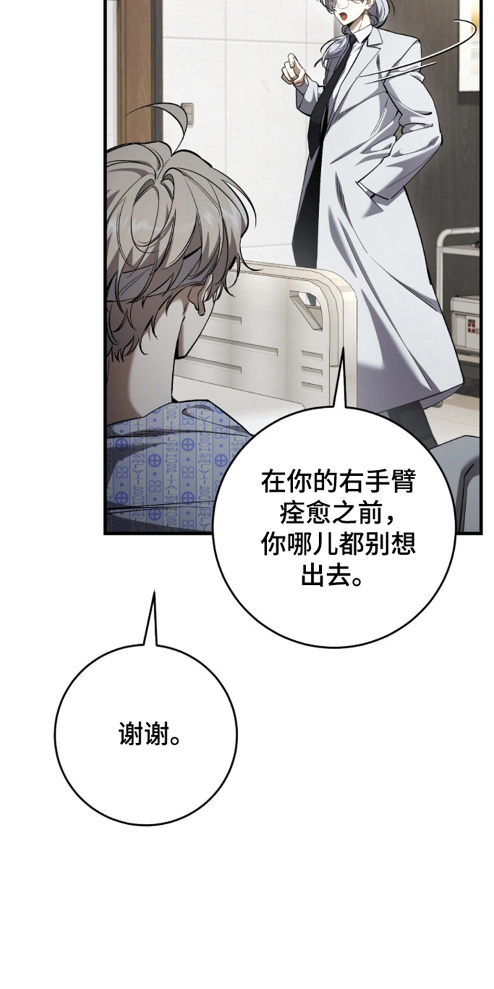 猎人回归笔趣阁TXT下载漫画,第101章：【第二季】类似经历4图