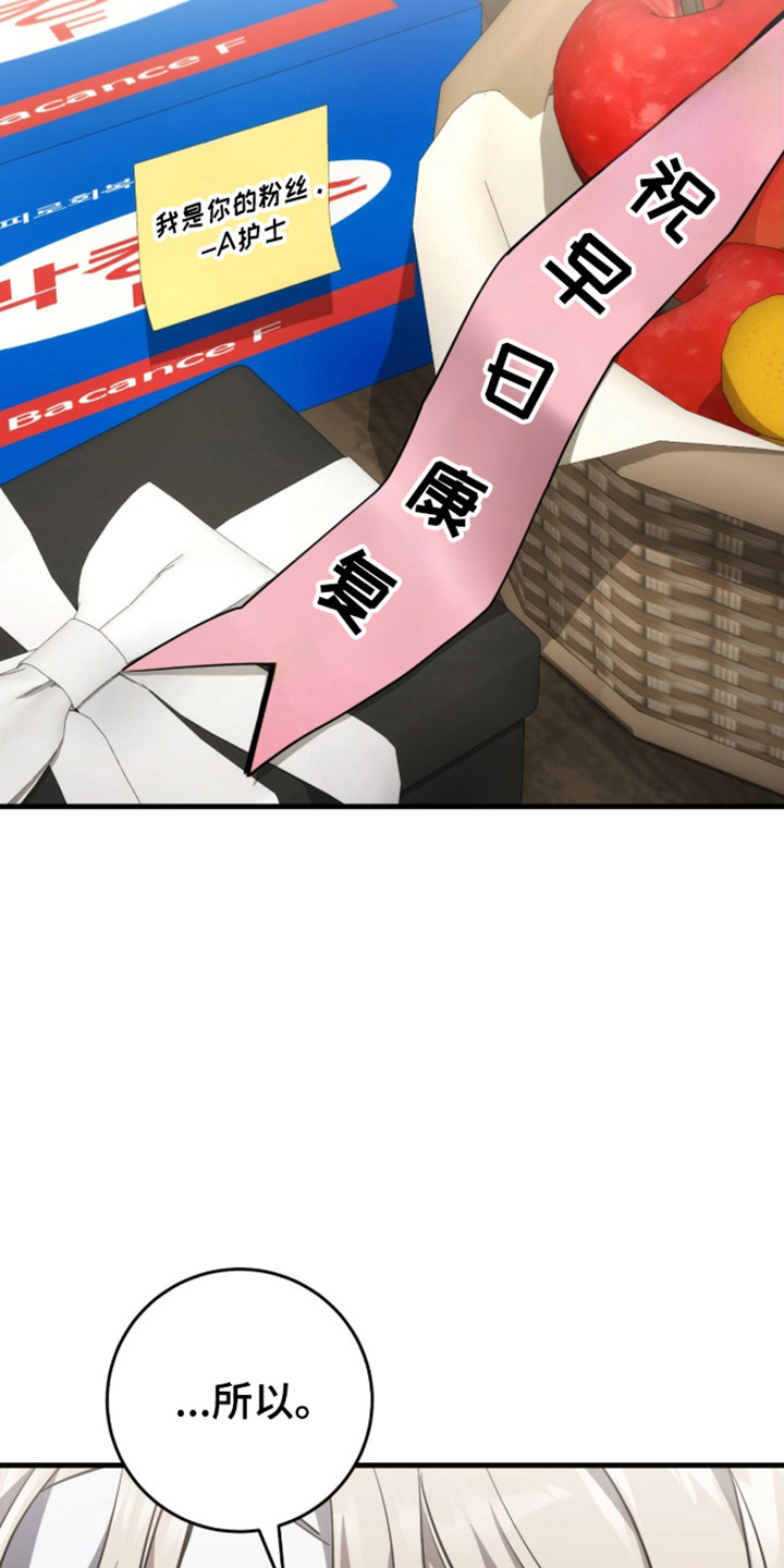 猎人回归笔趣阁TXT下载漫画,第100章：【第二季】高级机密3图