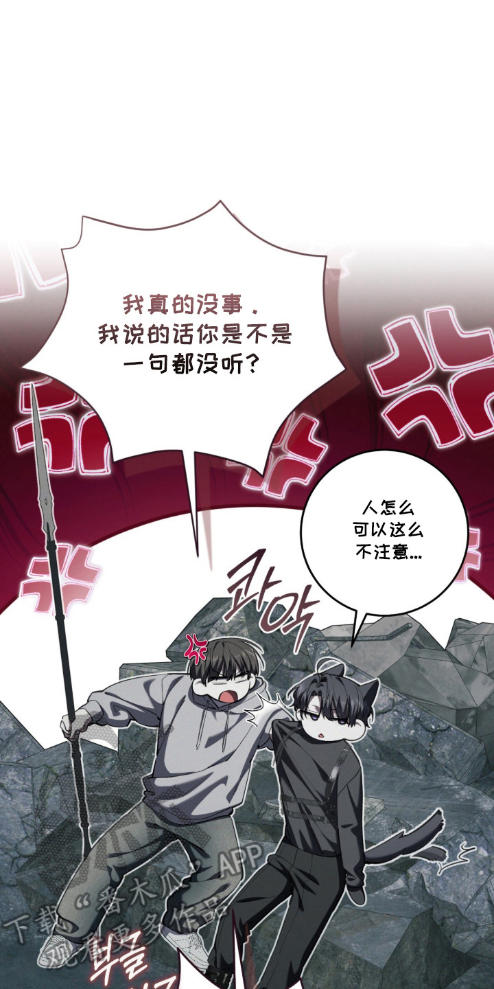 猎人回归笔趣阁TXT下载漫画,第98章：【第二季】别再丢下我4图