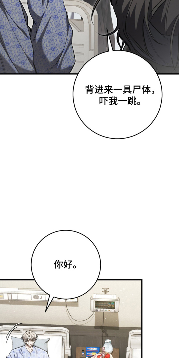 猎人回归笔趣阁TXT下载漫画,第101章：【第二季】类似经历3图