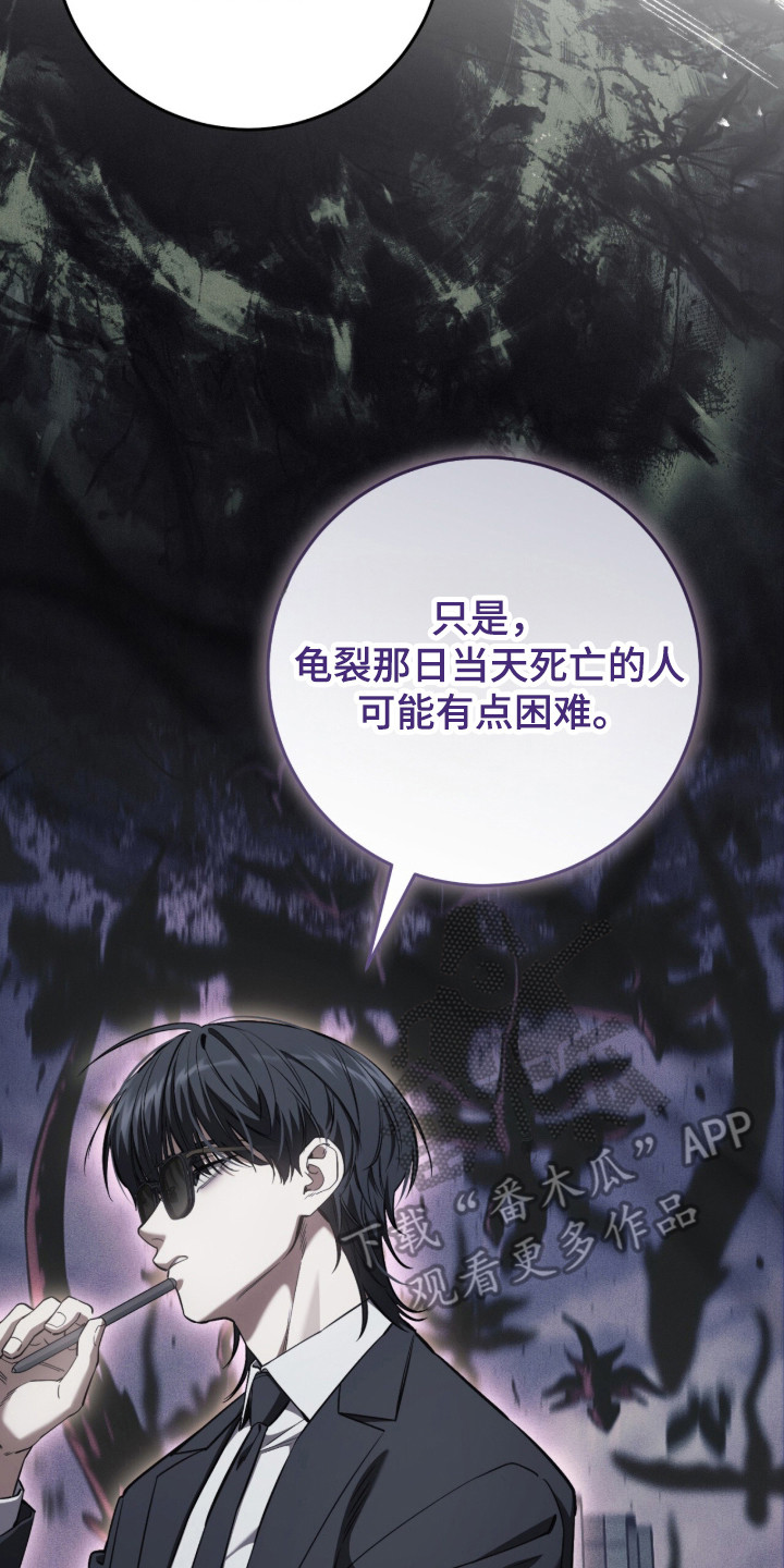 猎人回归笔趣阁TXT下载漫画,第102章：【第二季】毒气入体3图