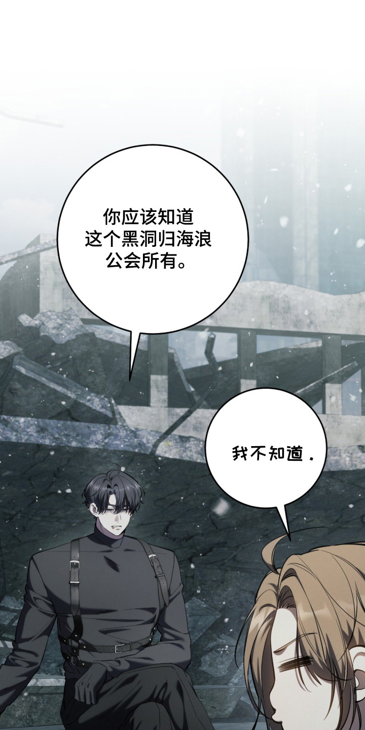 猎人回归币兑换装备漫画,第98章：【第二季】别再丢下我1图