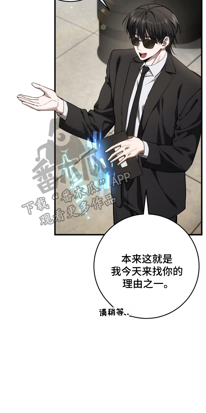 猎人荒野的召唤漫画,第102章：【第二季】毒气入体5图