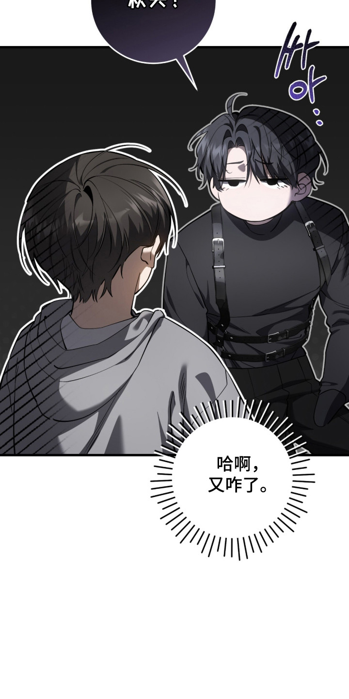 猎人回归漫画,第99章：【第二季】准备好负责2图
