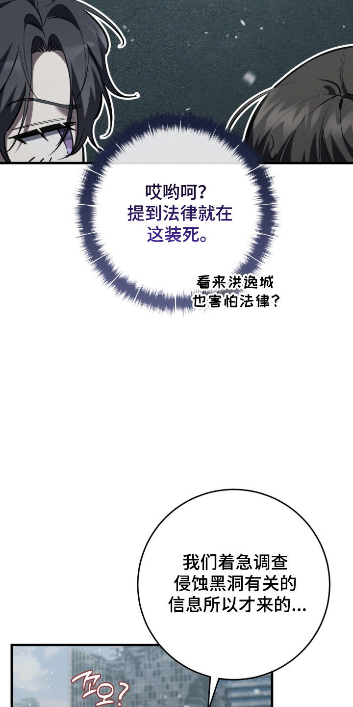 猎人回归币兑换装备漫画,第98章：【第二季】别再丢下我5图