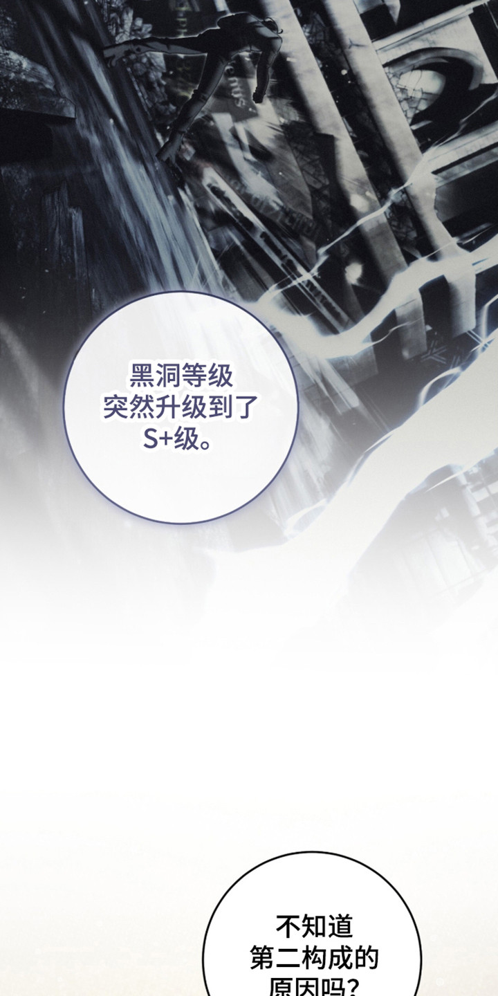 猎人回归笔趣阁TXT下载漫画,第101章：【第二季】类似经历2图