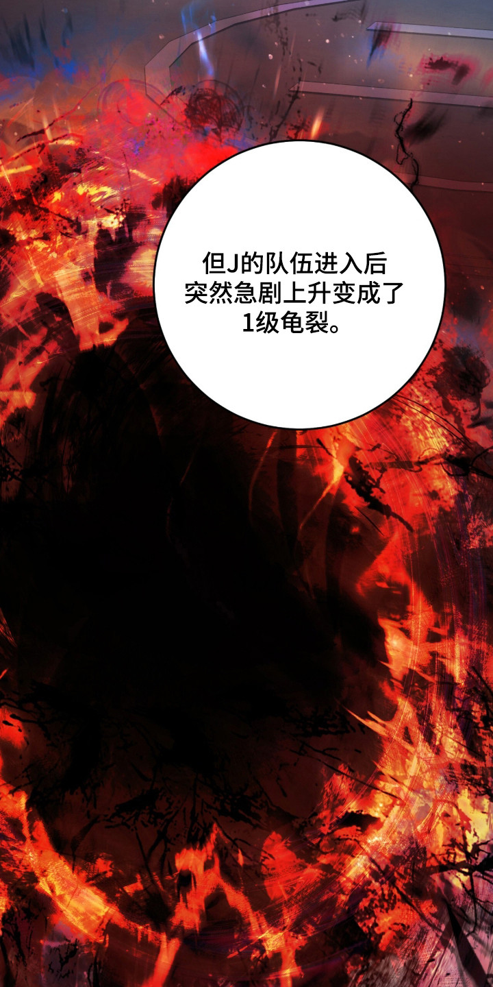 猎人回归币兑换装备漫画,第102章：【第二季】毒气入体3图