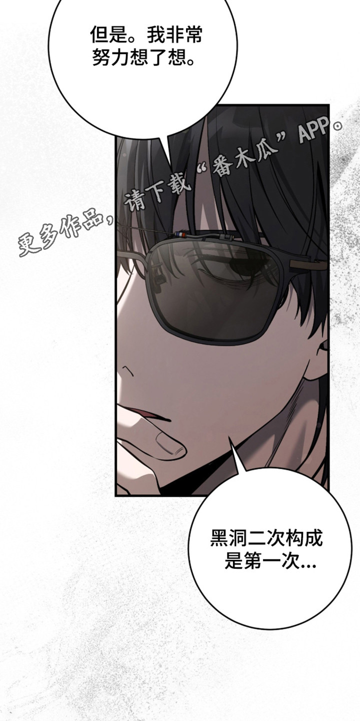 猎人回归漫画,第101章：【第二季】类似经历2图