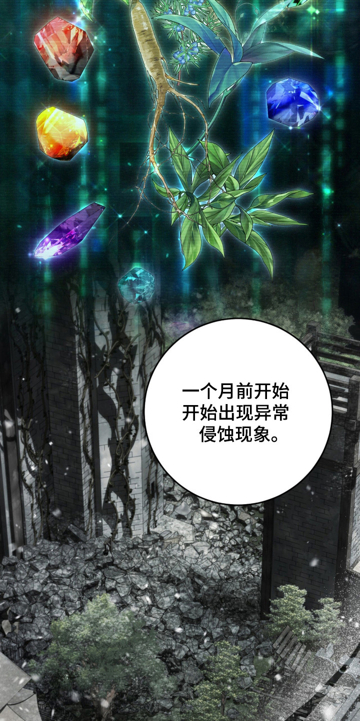 猎人荒野的召唤漫画,第102章：【第二季】毒气入体4图