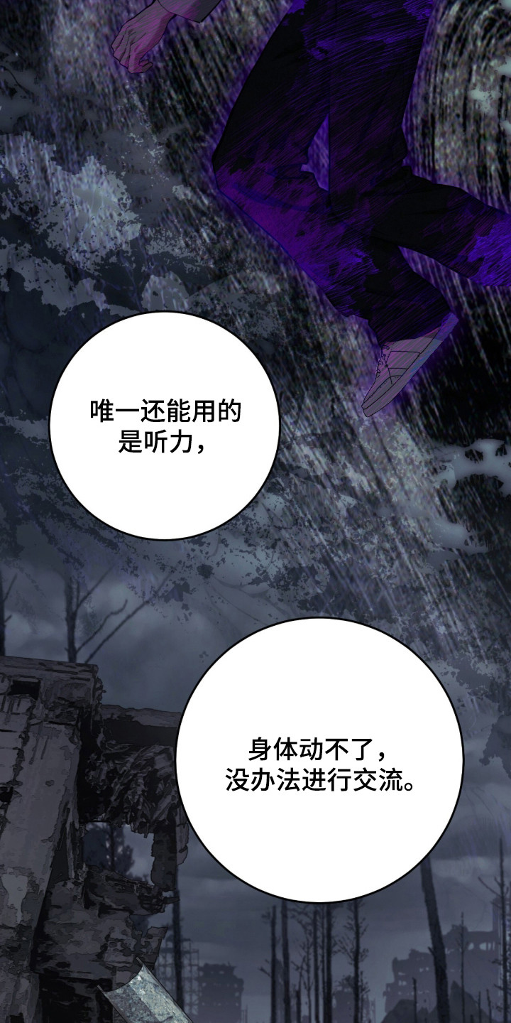 猎人回归笔趣阁TXT下载漫画,第102章：【第二季】毒气入体1图