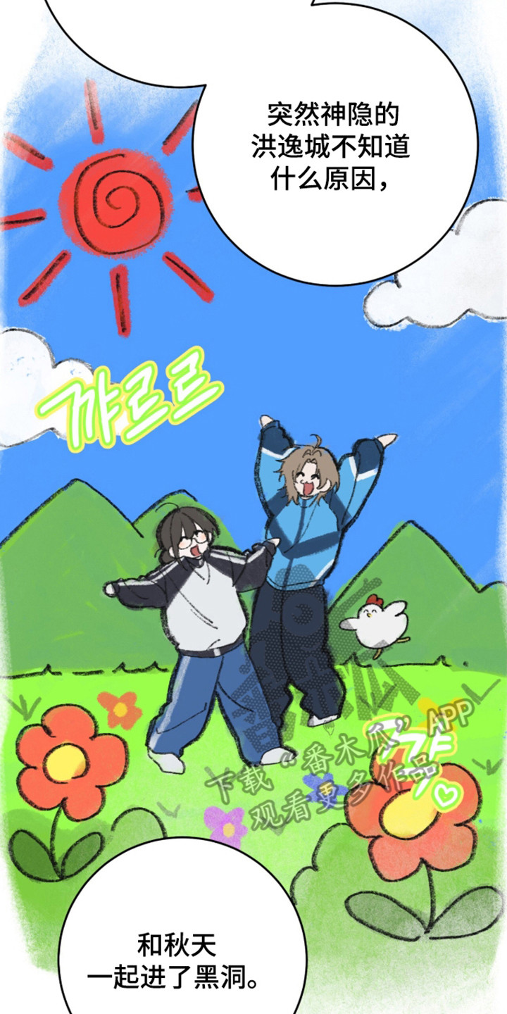 猎人回归笔趣阁TXT下载漫画,第100章：【第二季】高级机密5图