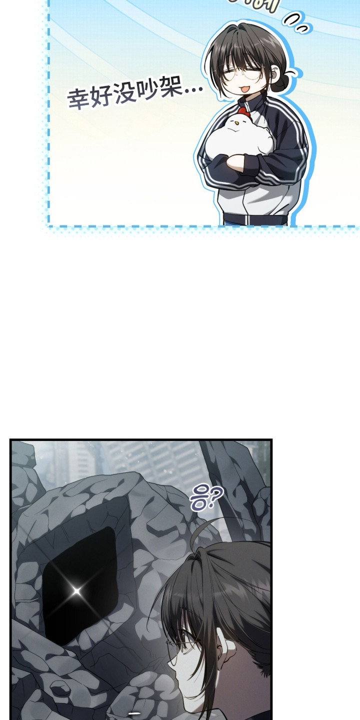 猎人回归笔趣阁TXT下载漫画,第98章：【第二季】别再丢下我3图