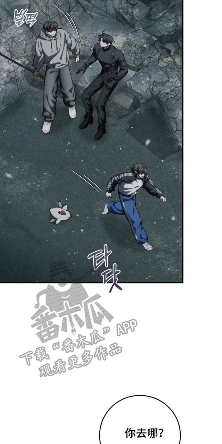 猎人回归笔趣阁TXT下载漫画,第98章：【第二季】别再丢下我1图