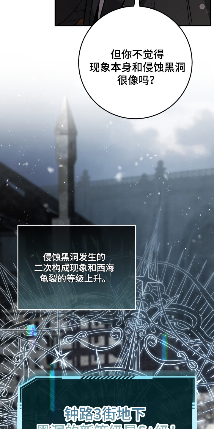 猎人回归币兑换装备漫画,第102章：【第二季】毒气入体5图
