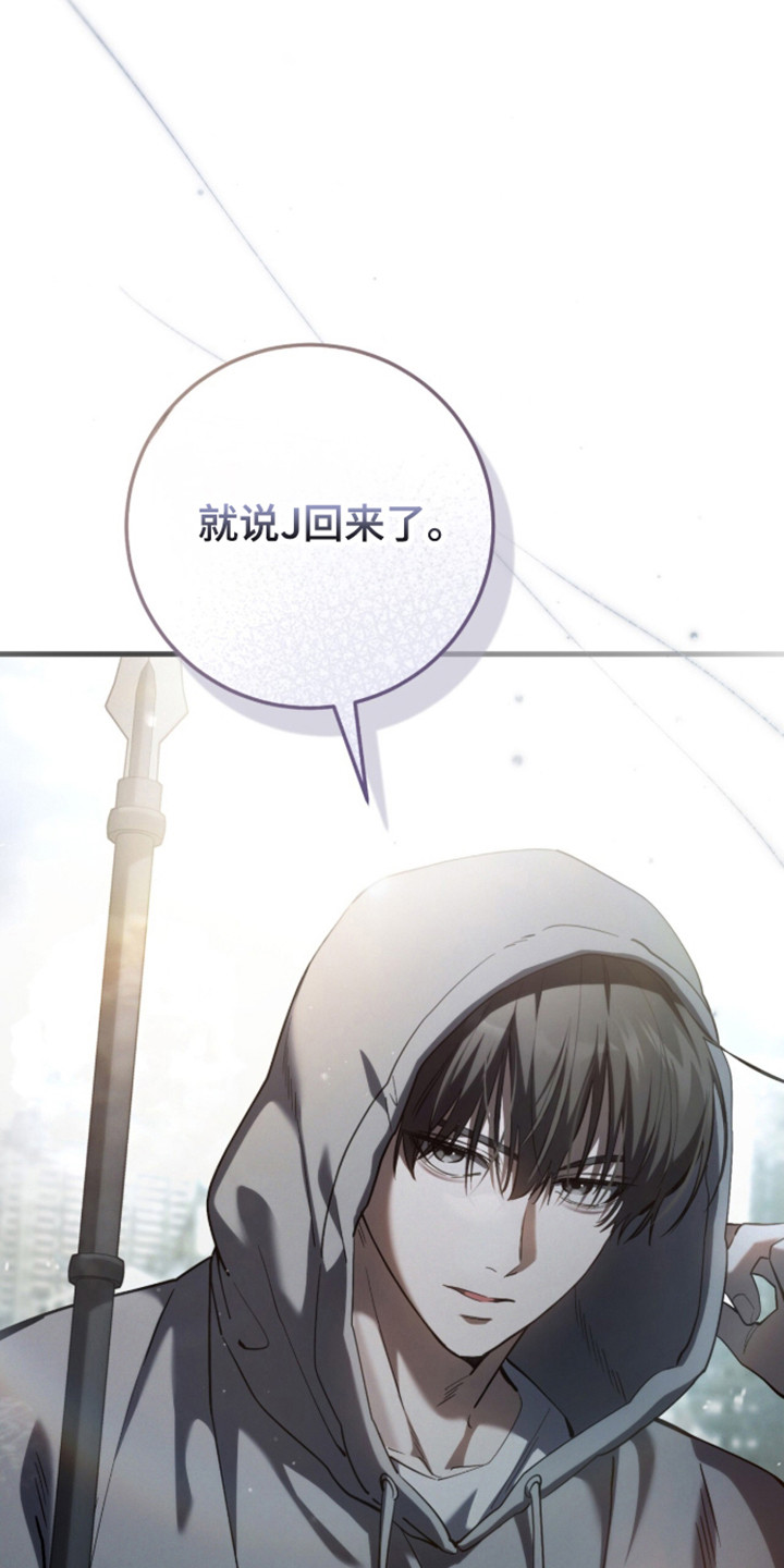 猎人回归笔趣阁TXT下载漫画,第100章：【第二季】高级机密4图