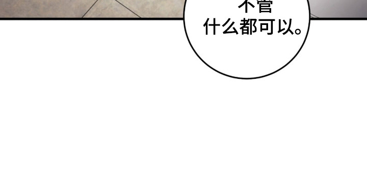猎人回归笔趣阁TXT下载漫画,第102章：【第二季】毒气入体2图