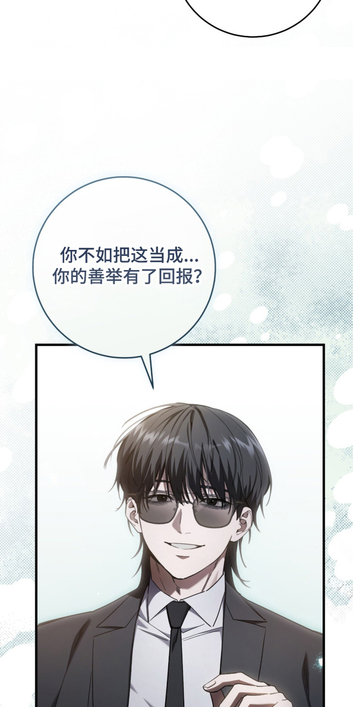 猎人回归笔趣阁TXT下载漫画,第103章：【第二季】命运在召唤2图