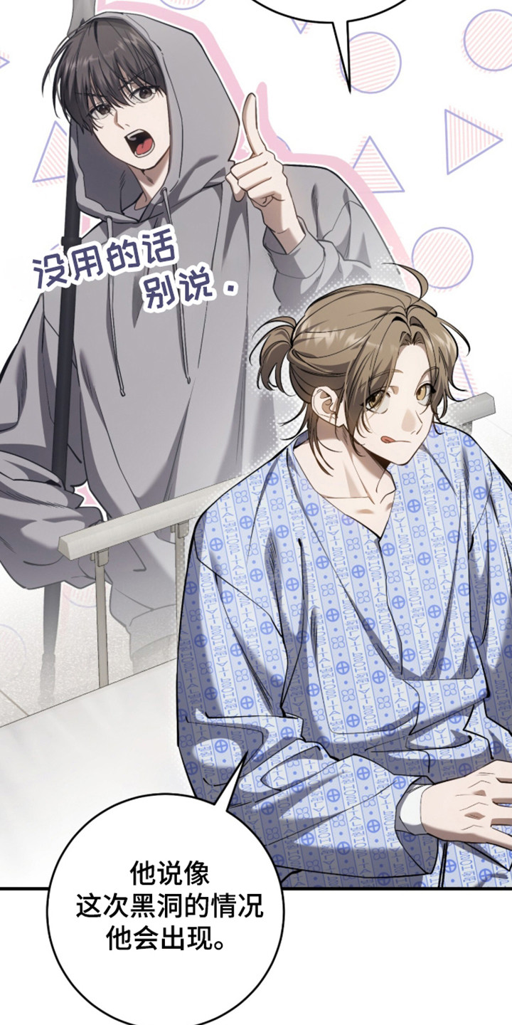 猎人回归笔趣阁TXT下载漫画,第101章：【第二季】类似经历1图