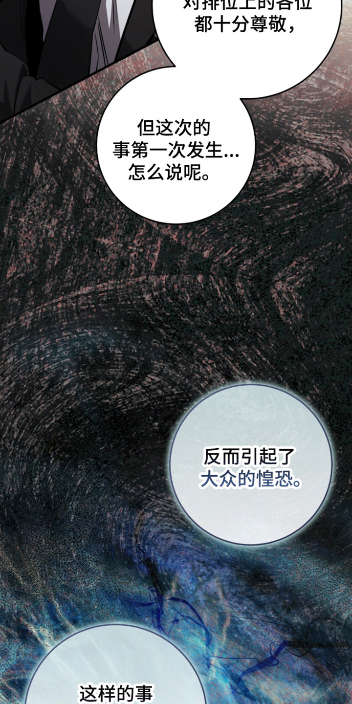 猎人回归漫画,第101章：【第二季】类似经历4图
