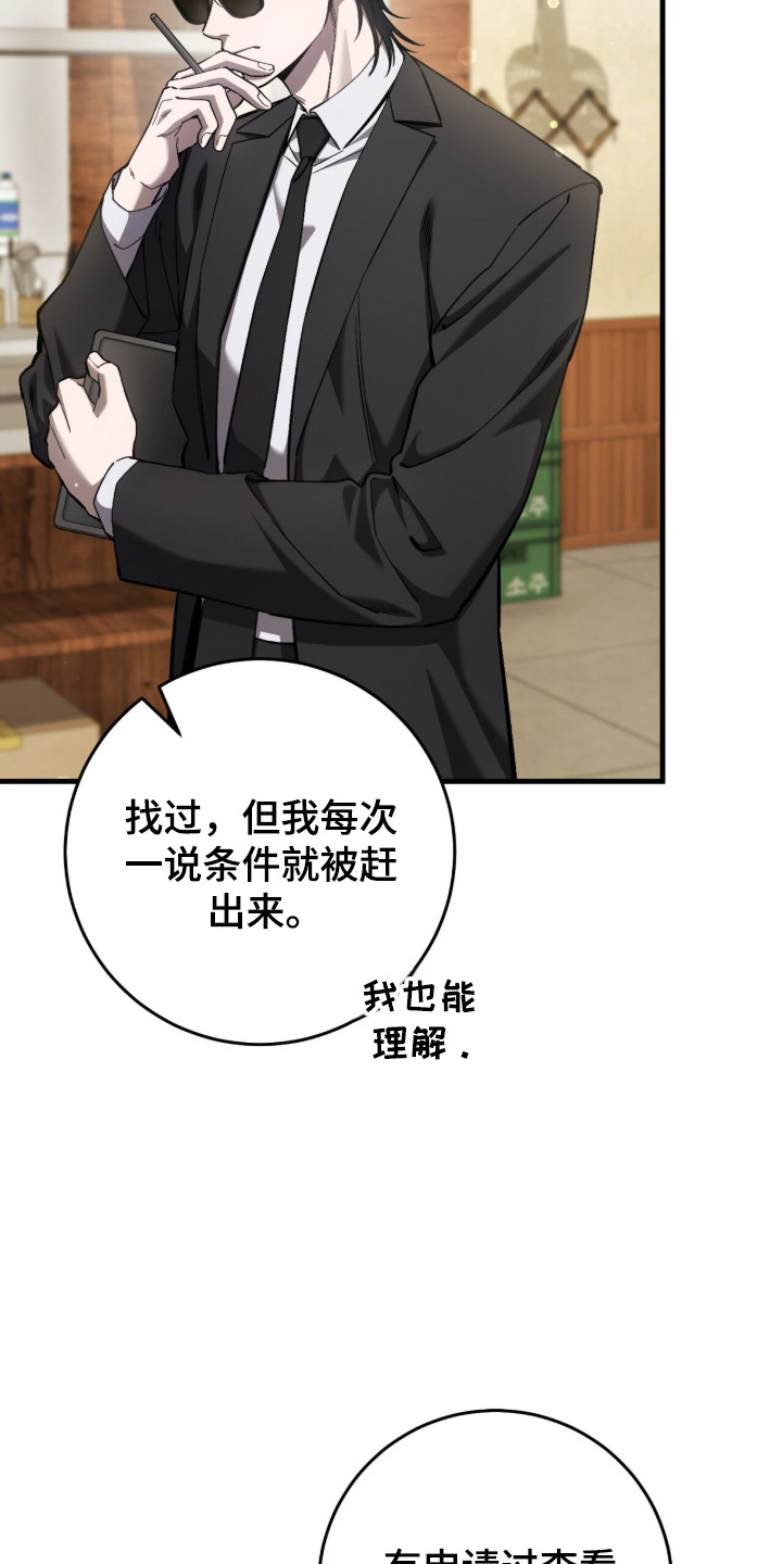 猎人回归币兑换装备漫画,第103章：【第二季】命运在召唤3图