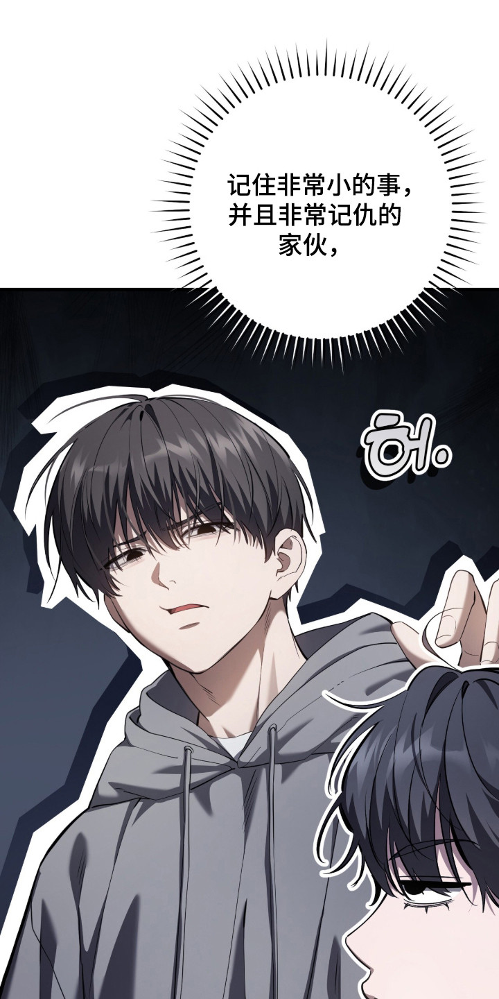 猎人回归漫画,第99章：【第二季】准备好负责3图