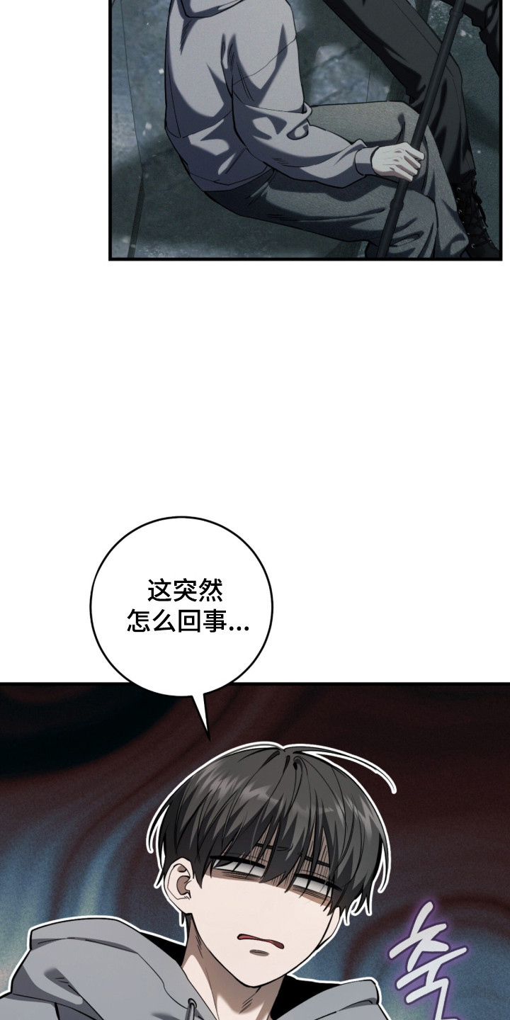 猎人回归笔趣阁TXT下载漫画,第98章：【第二季】别再丢下我1图