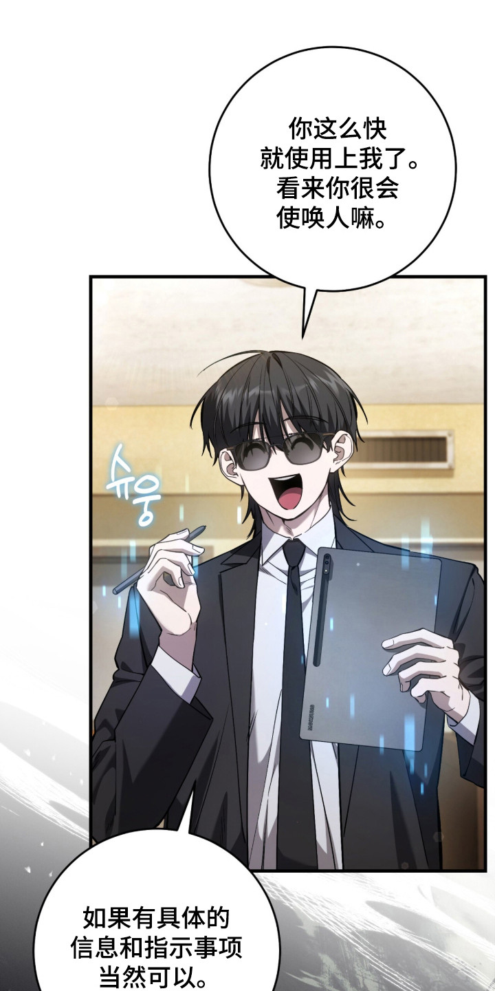 猎人回归笔趣阁TXT下载漫画,第102章：【第二季】毒气入体2图