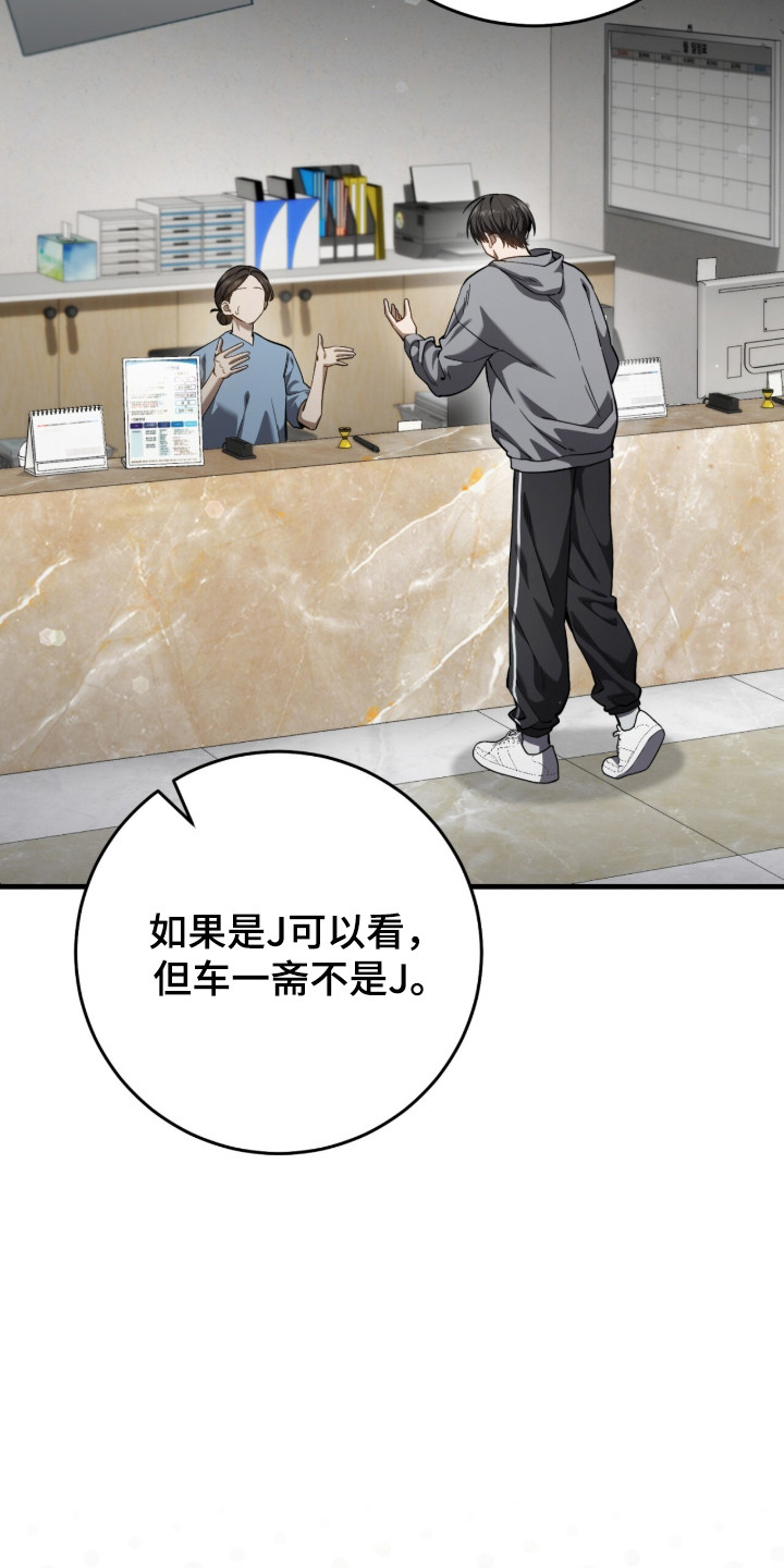 猎人回归币兑换装备漫画,第103章：【第二季】命运在召唤5图
