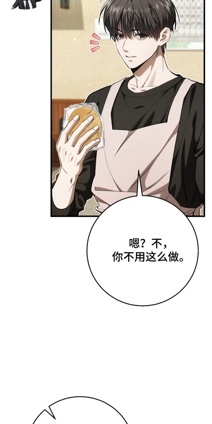 猎人回归笔趣阁TXT下载漫画,第101章：【第二季】类似经历2图