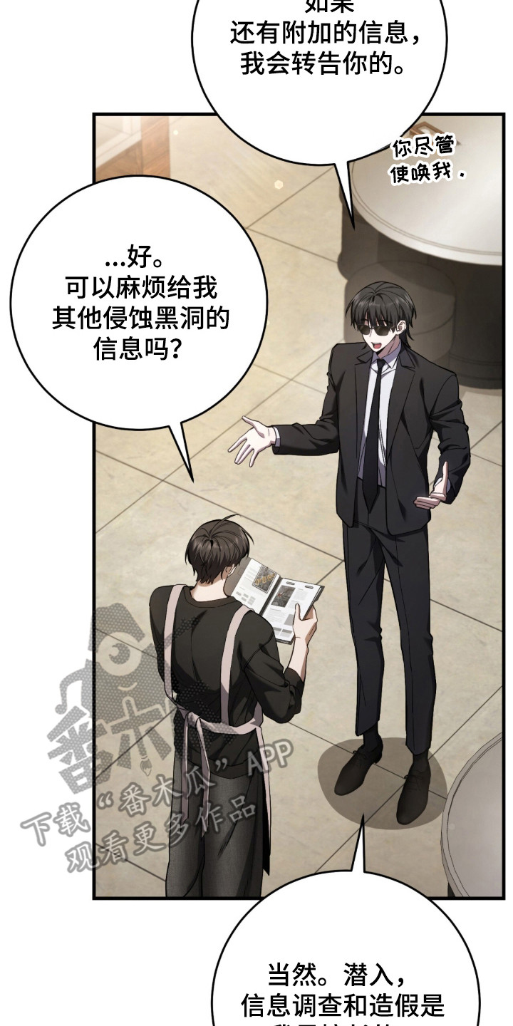 猎人回归笔趣阁TXT下载漫画,第102章：【第二季】毒气入体3图