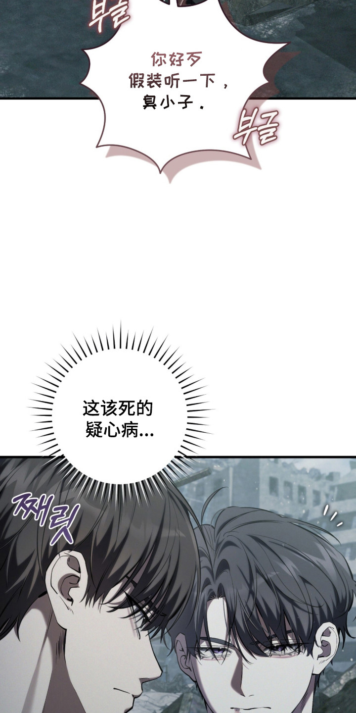 猎人回归笔趣阁TXT下载漫画,第98章：【第二季】别再丢下我5图
