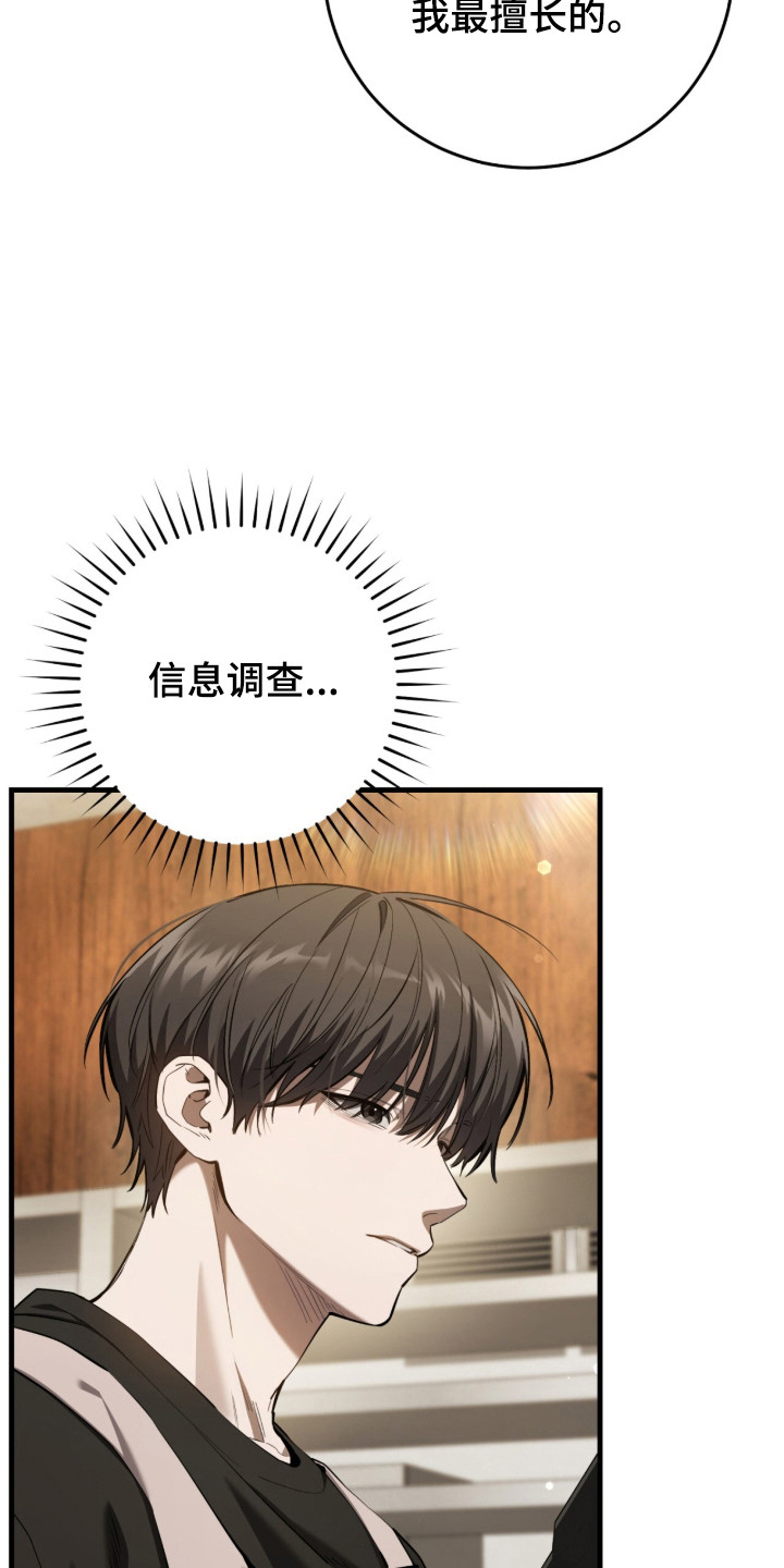 猎人回归笔趣阁TXT下载漫画,第102章：【第二季】毒气入体4图
