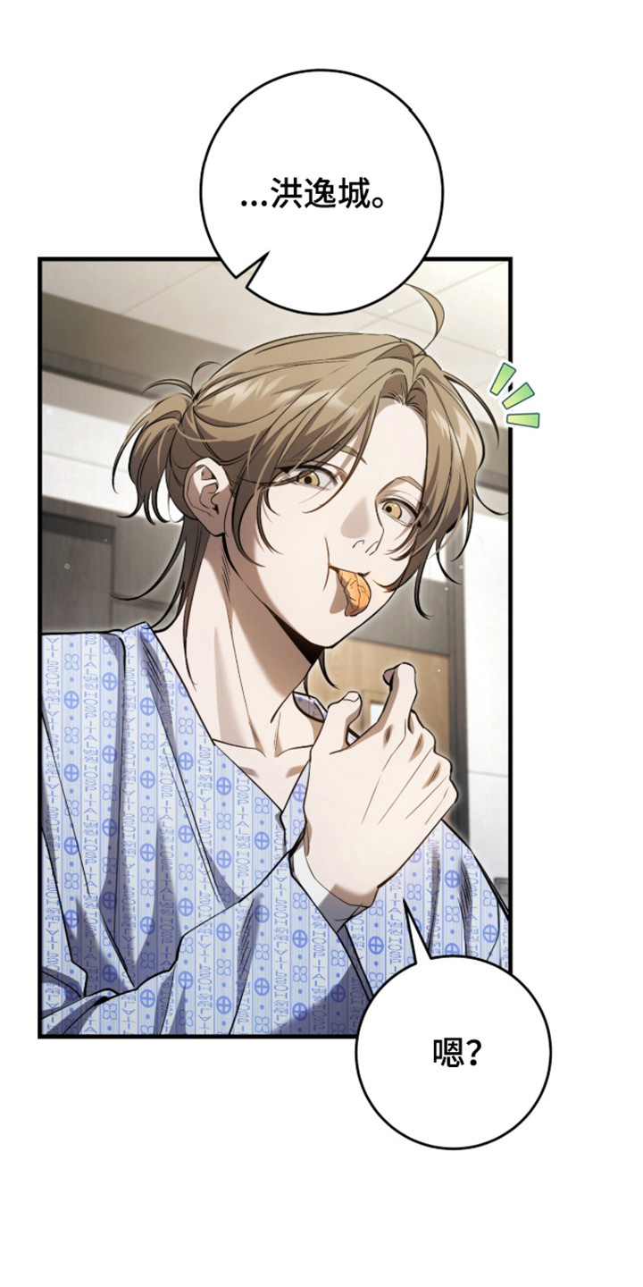 猎人回归笔趣阁TXT下载漫画,第101章：【第二季】类似经历5图