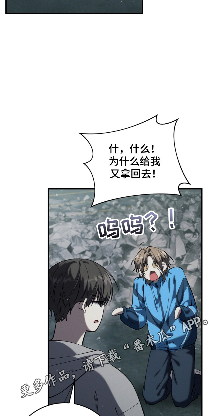 猎人回归漫画,第99章：【第二季】准备好负责1图