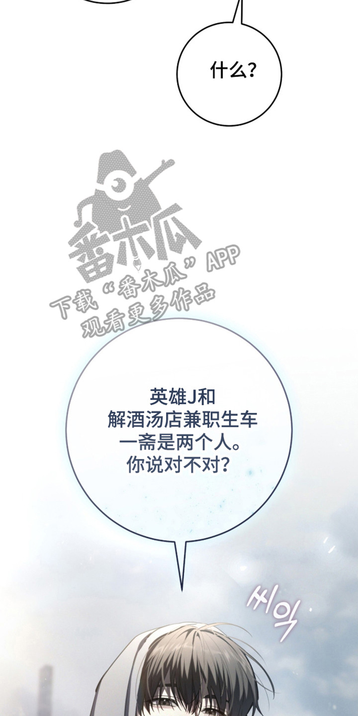 猎人回归笔趣阁TXT下载漫画,第100章：【第二季】高级机密5图