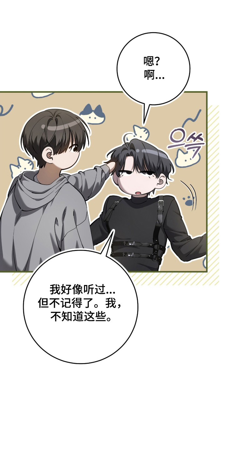 猎人回归漫画,第99章：【第二季】准备好负责2图