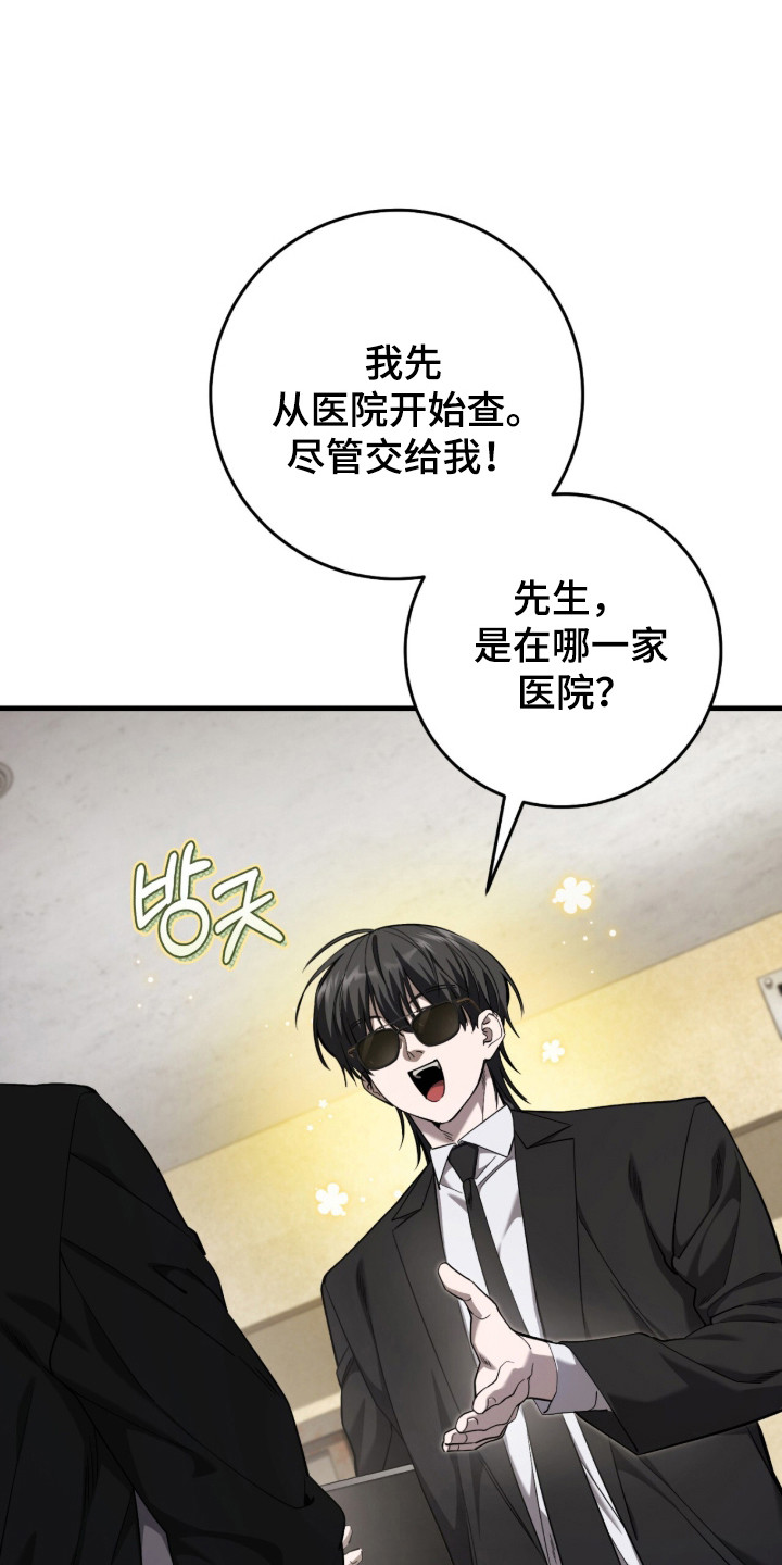 猎人回归笔趣阁TXT下载漫画,第103章：【第二季】命运在召唤3图