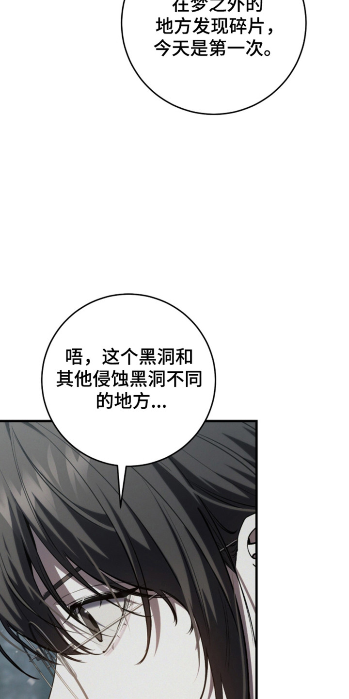猎人回归笔趣阁TXT下载漫画,第100章：【第二季】高级机密3图