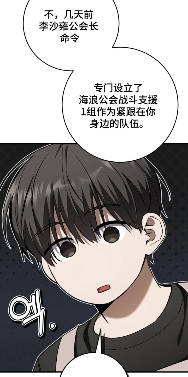 猎人回归笔趣阁TXT下载漫画,第101章：【第二季】类似经历3图