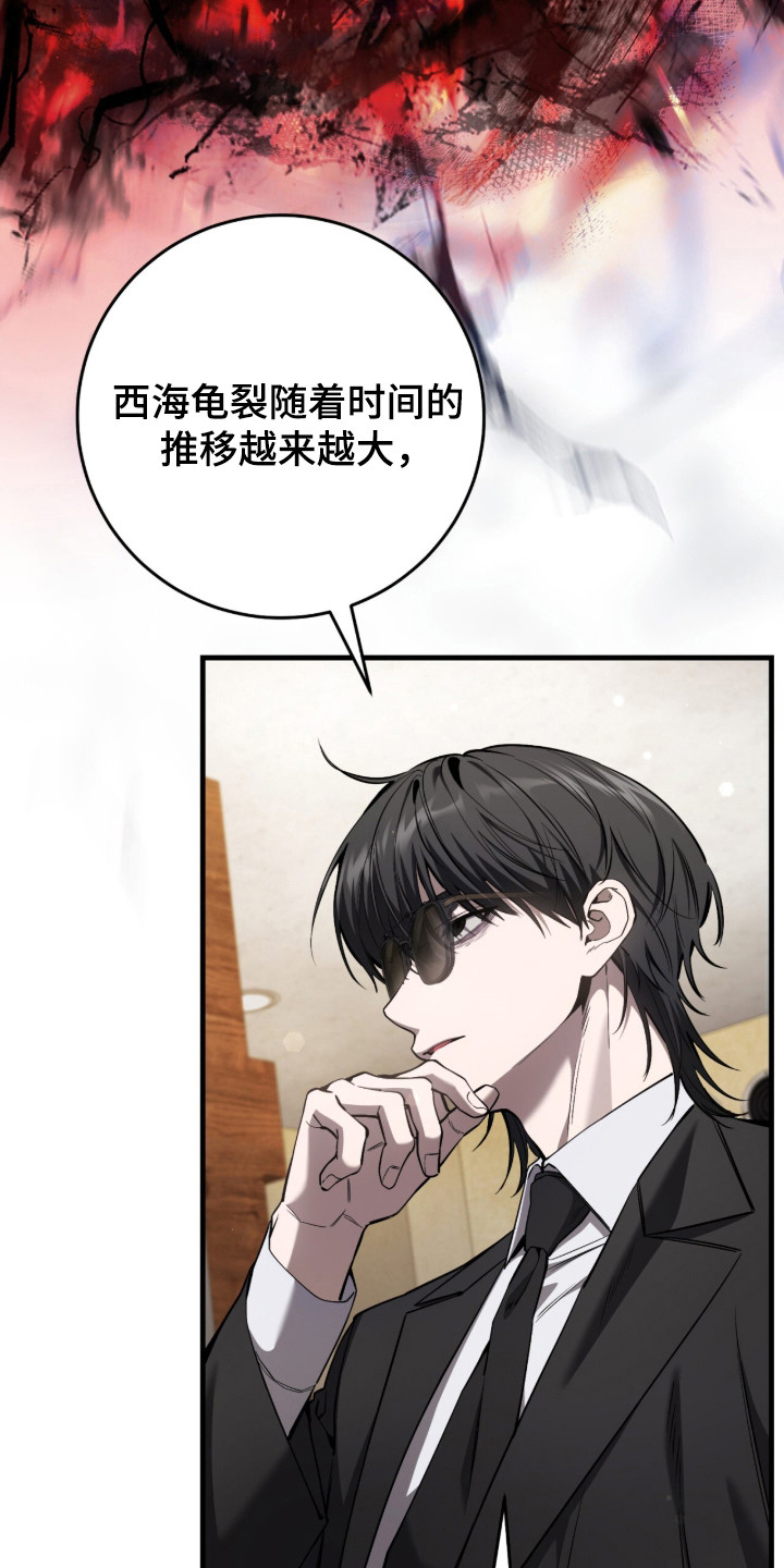 猎人回归币兑换装备漫画,第102章：【第二季】毒气入体4图