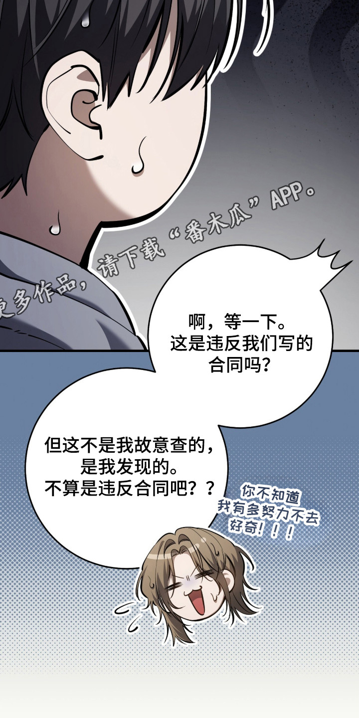 猎人回归漫画,第99章：【第二季】准备好负责3图