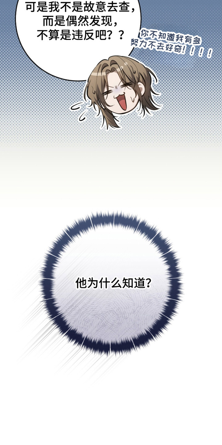 猎人回归币兑换装备漫画,第100章：【第二季】高级机密3图