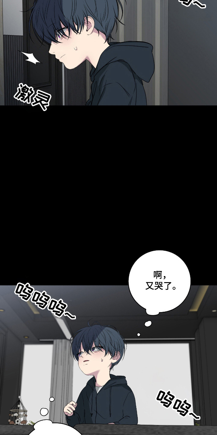 消极的恋爱全集免费漫画,第108章：【第二季】只想帮忙5图